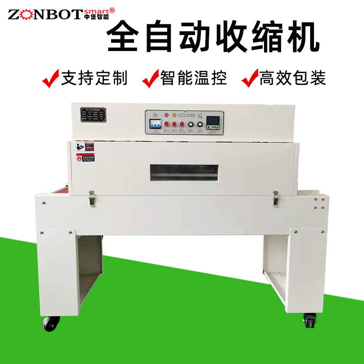 熱收縮機功在今世，立在千秋
