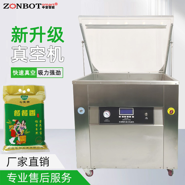大米整形真空包裝機(jī)通過整形功能，使包裝更加緊密、規(guī)整