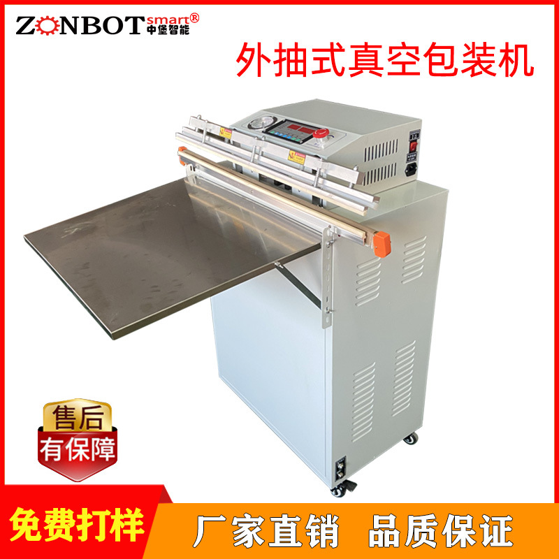 內(nèi)抽式真空包裝機(jī)和外抽式真空包裝機(jī)有什么區(qū)別？
