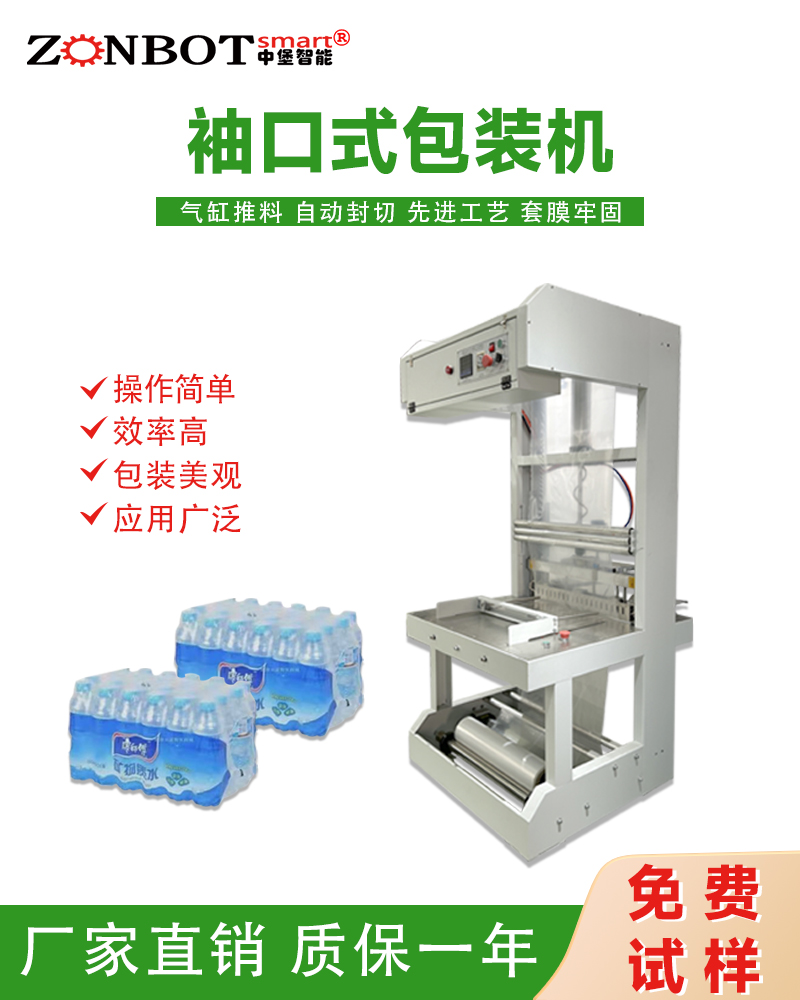 袖口機調(diào)整包裝速度的操作復(fù)雜嗎？